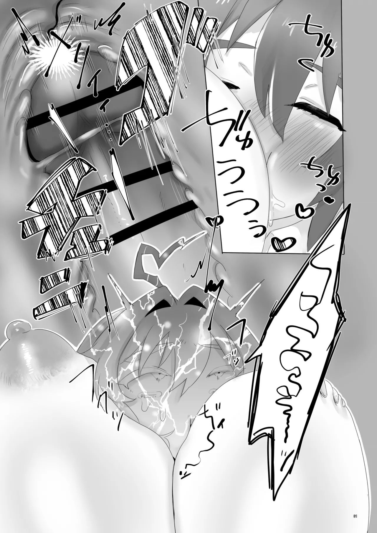 異世界に召喚されてエルフの姫様に淫紋契約を結ばれてしまいました - page31