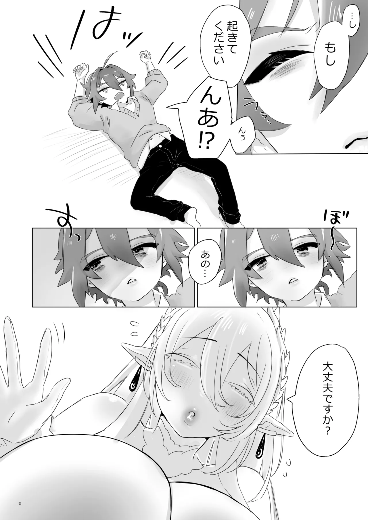 異世界に召喚されてエルフの姫様に淫紋契約を結ばれてしまいました - page6