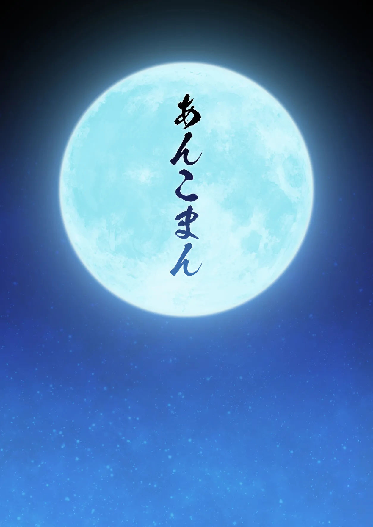 竿役ヤマトタケルが女英霊達とエッチしまくる本 - page51