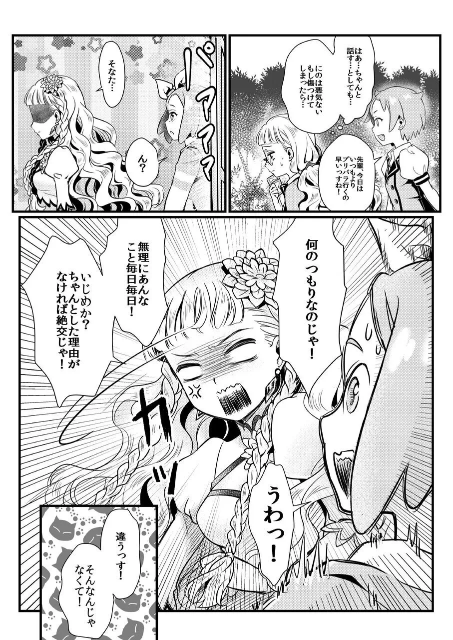 Midnight Shuffle vol.2 [DL板] - page10