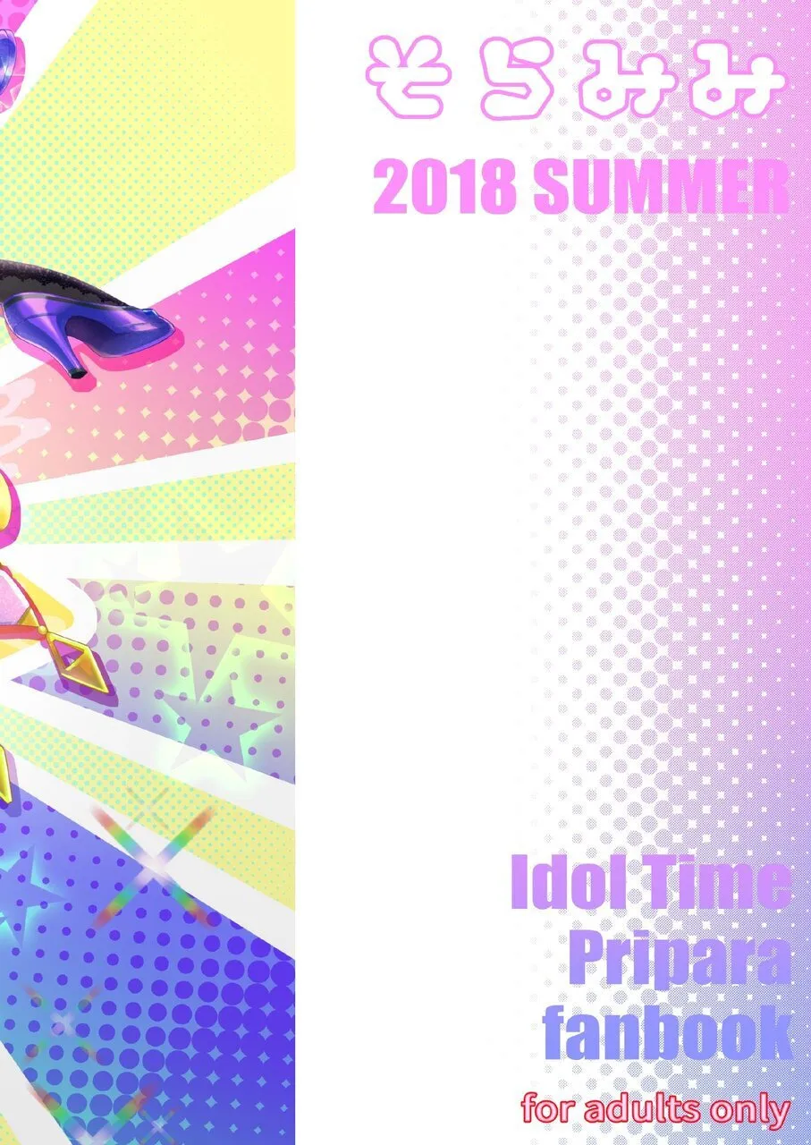 Midnight Shuffle vol.2 [DL板] - page2