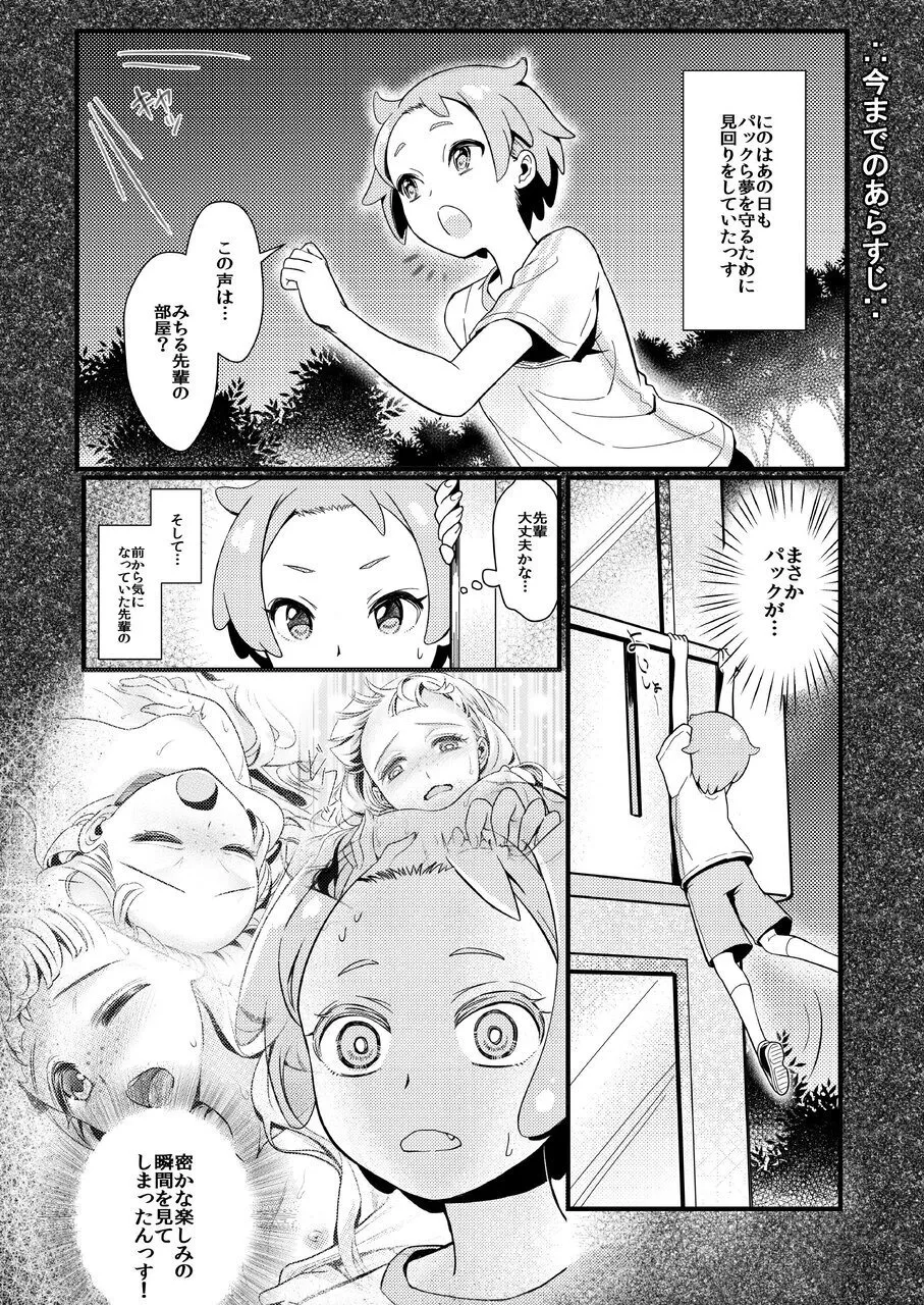 Midnight Shuffle vol.2 [DL板] - page4