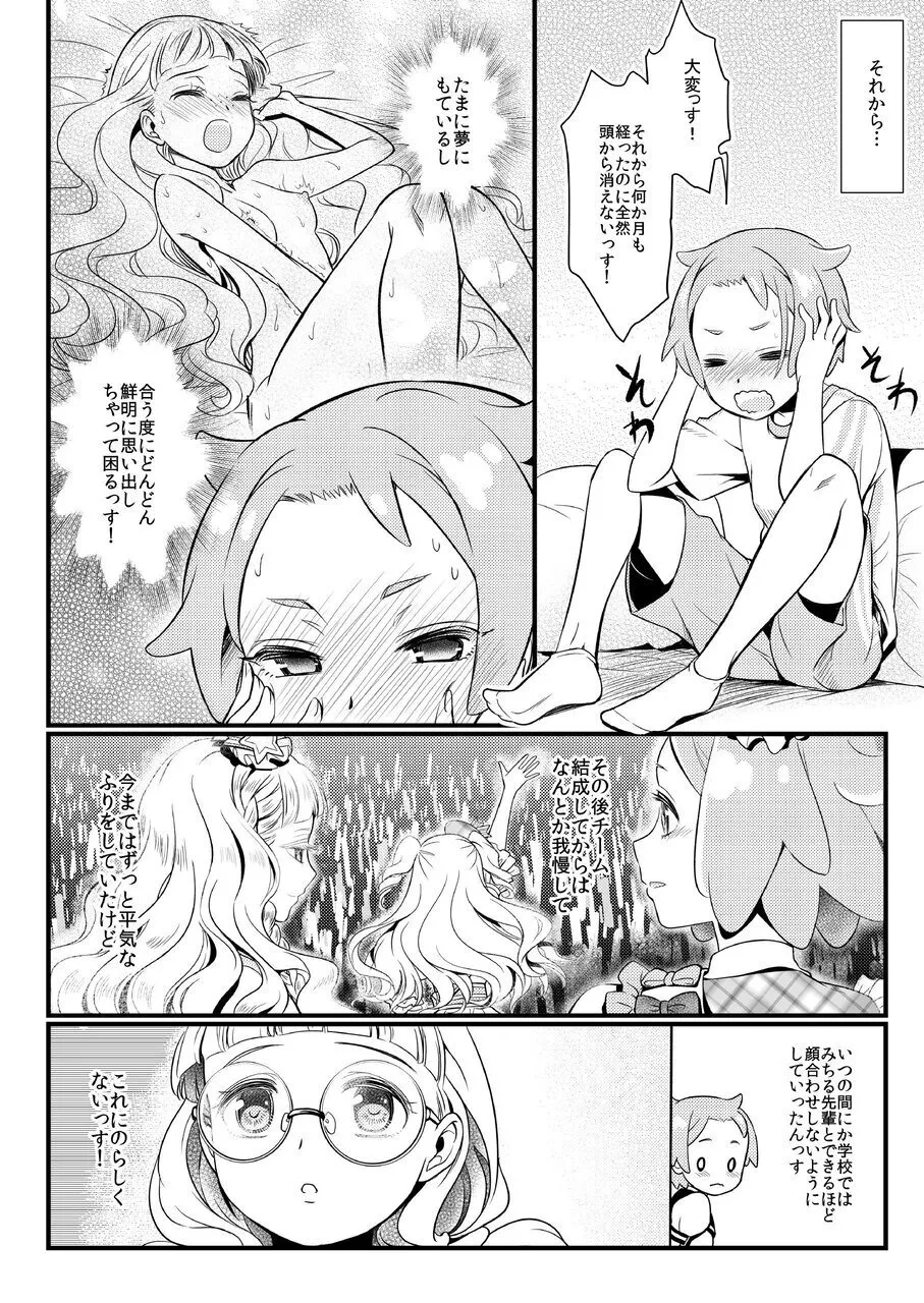 Midnight Shuffle vol.2 [DL板] - page5