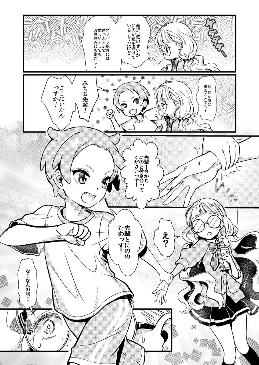 Midnight Shuffle vol.2 [DL板] - page7