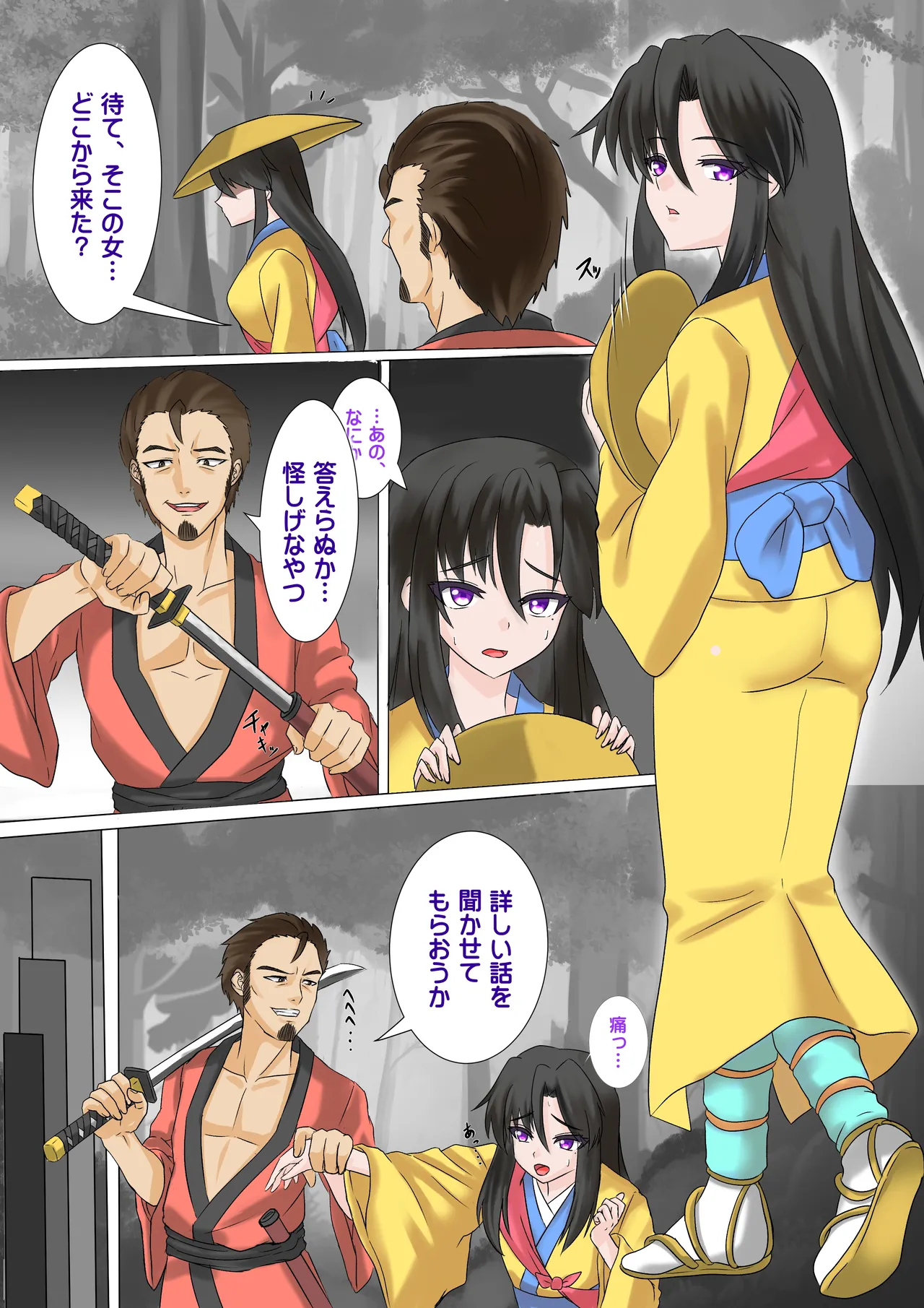 くノ一の奪い方 ～沙織の罠～ - page2