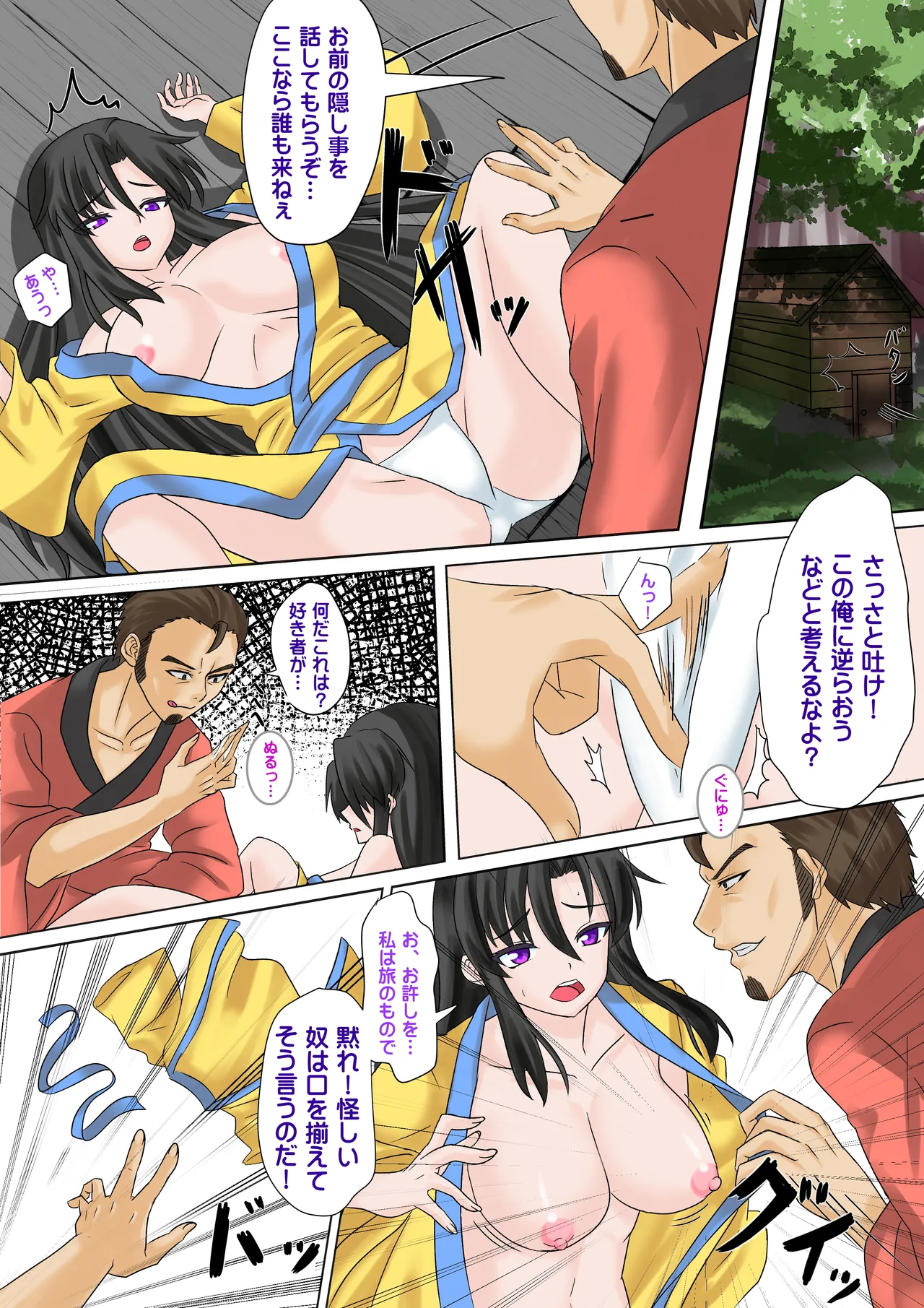 くノ一の奪い方 ～沙織の罠～ - page3