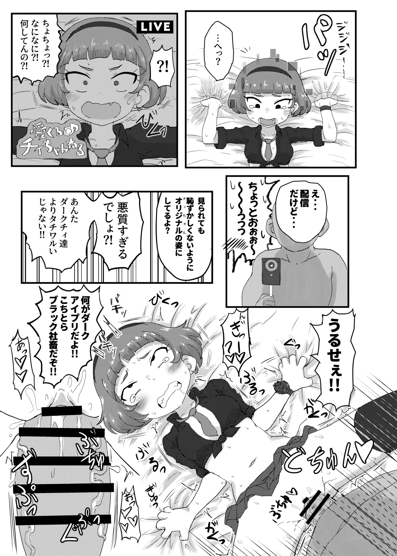ひみつのむふふ - page14