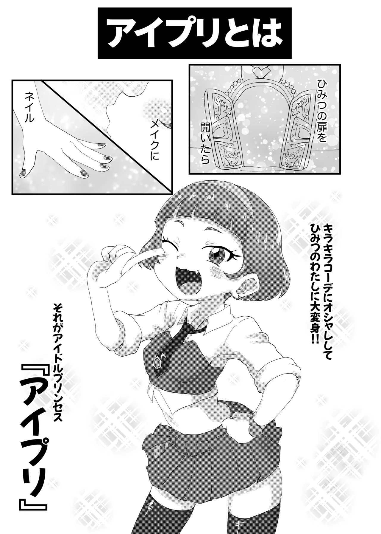 ひみつのむふふ - page2