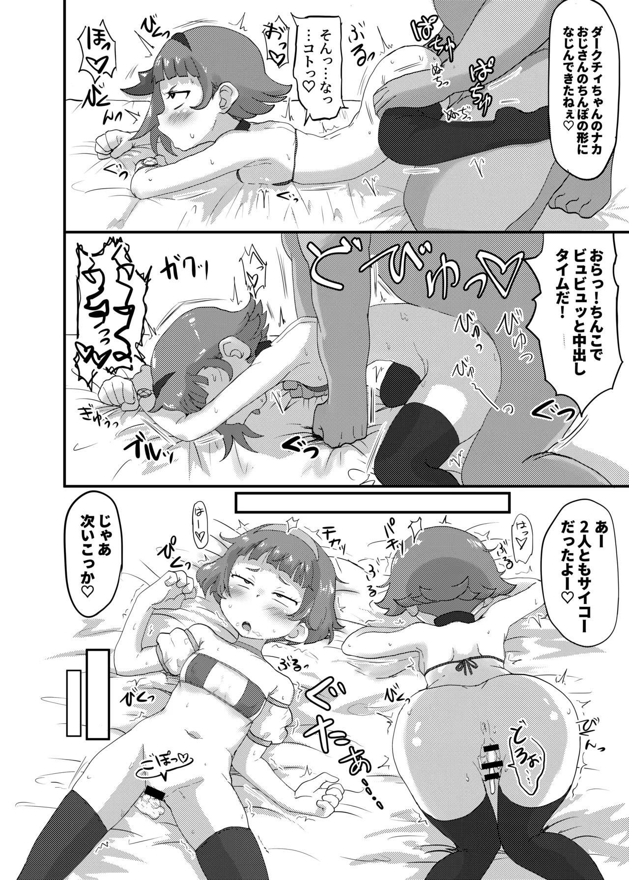 ひみつのむふふ - page27