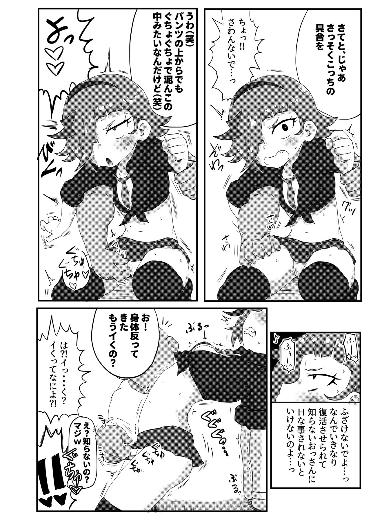 ひみつのむふふ - page7