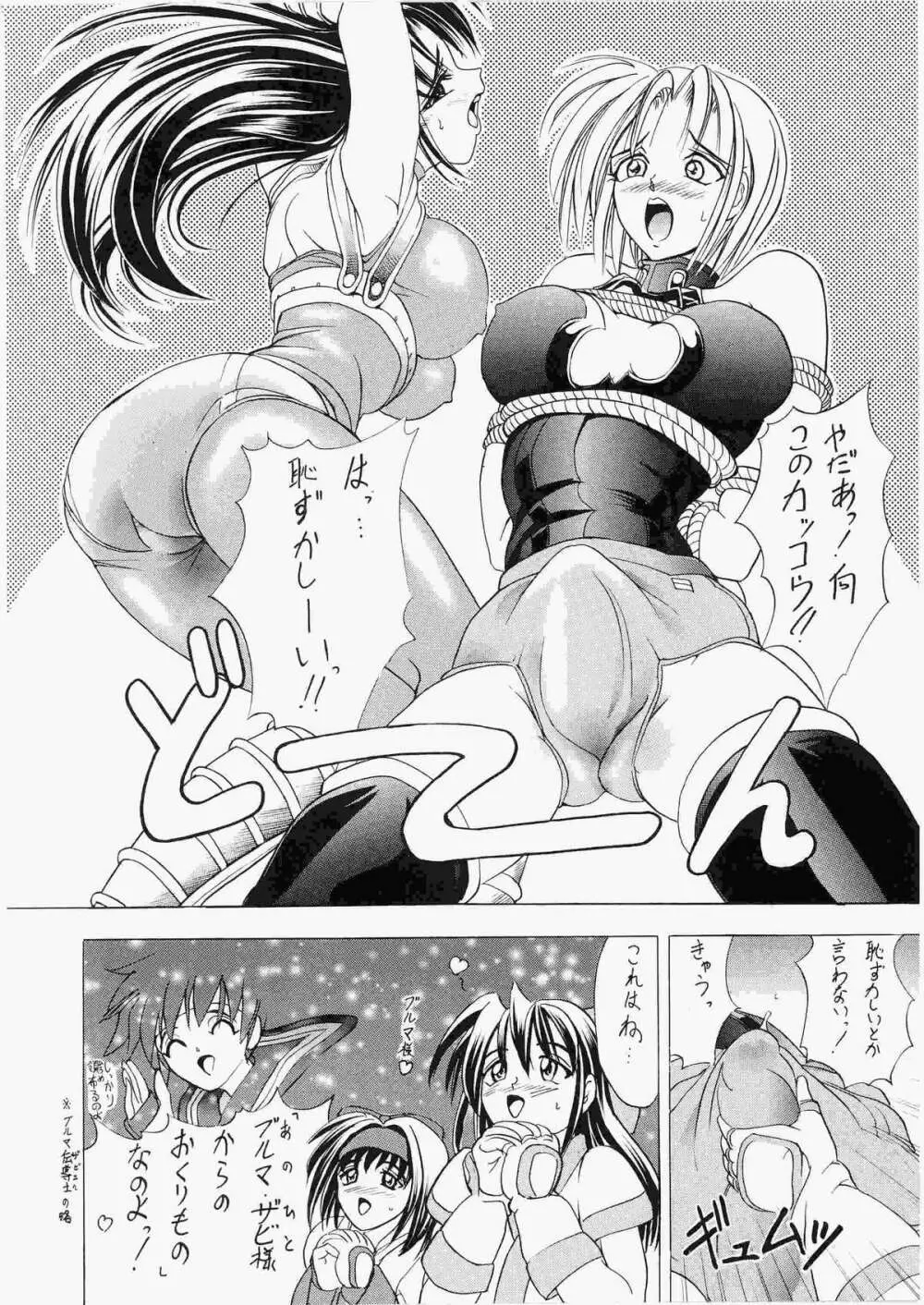 華 巻之参 - page15