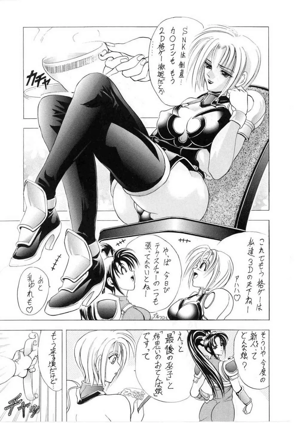 華 巻之参 - page4