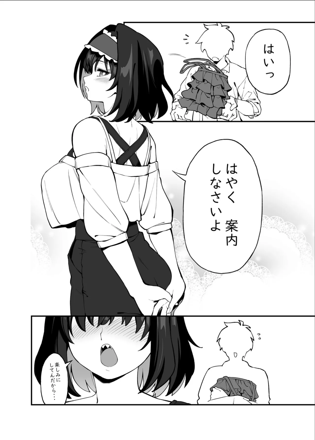 ガリィちゃんの玩具2（戦姫絶唱シンフォギア） - page11