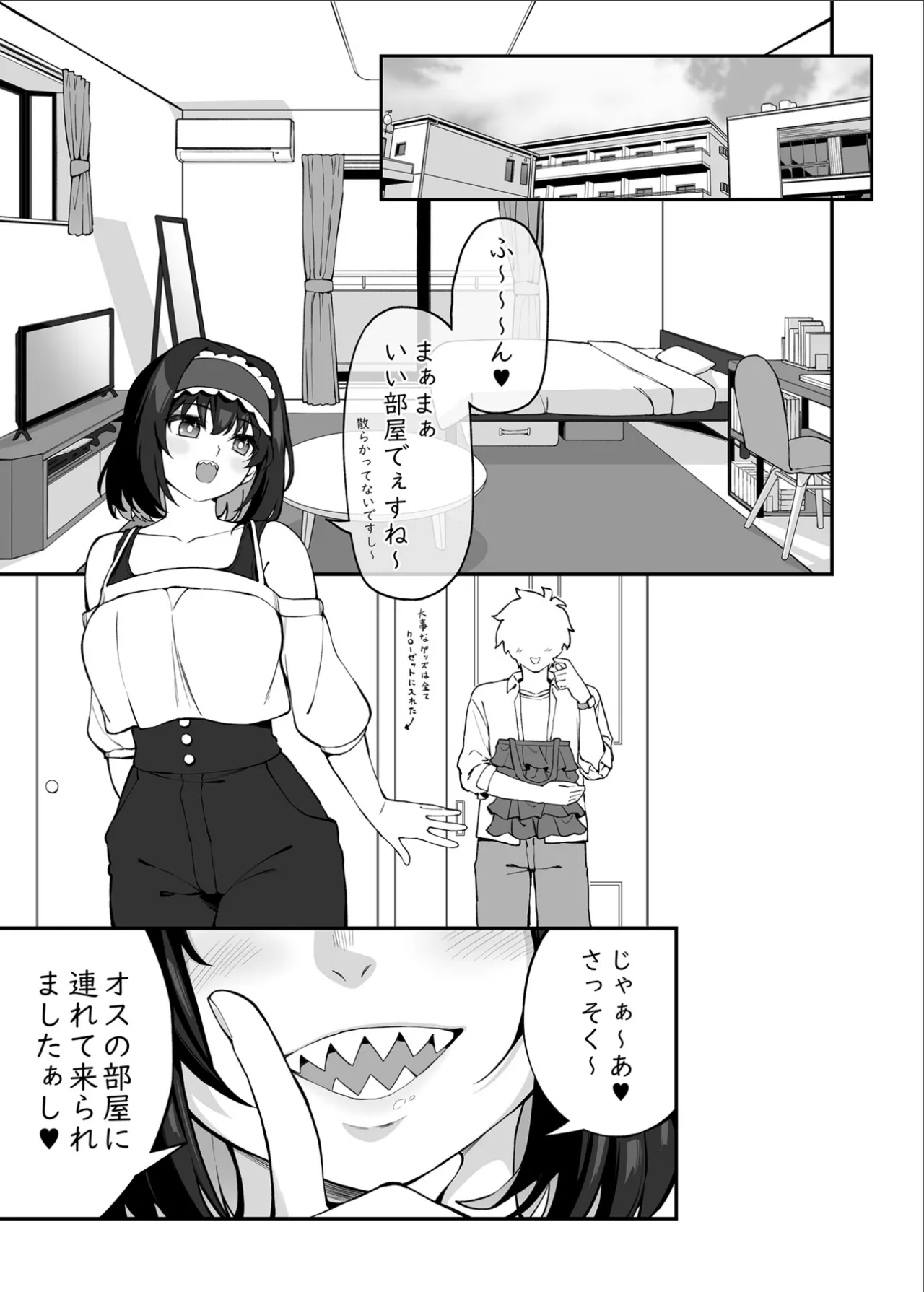 ガリィちゃんの玩具2（戦姫絶唱シンフォギア） - page12