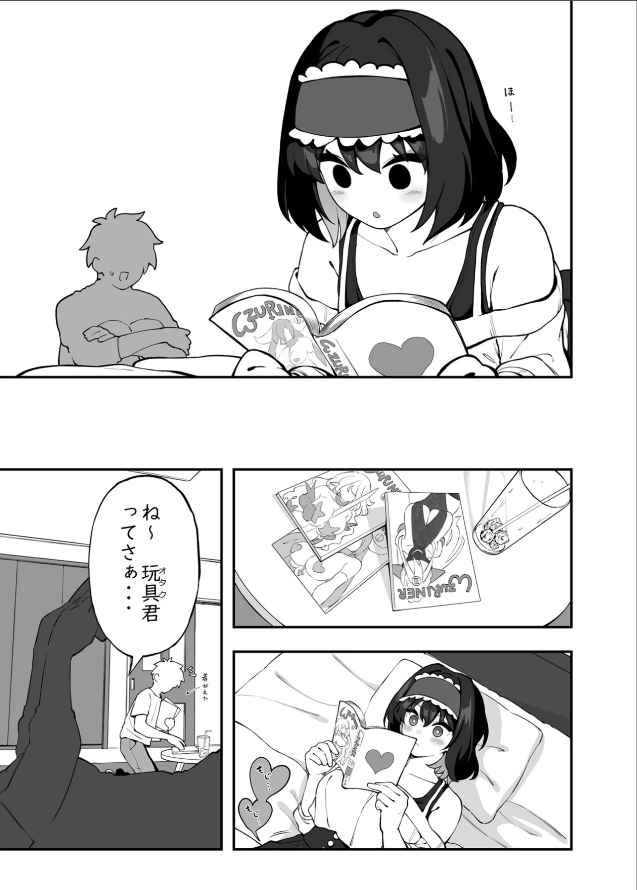 ガリィちゃんの玩具2（戦姫絶唱シンフォギア） - page16