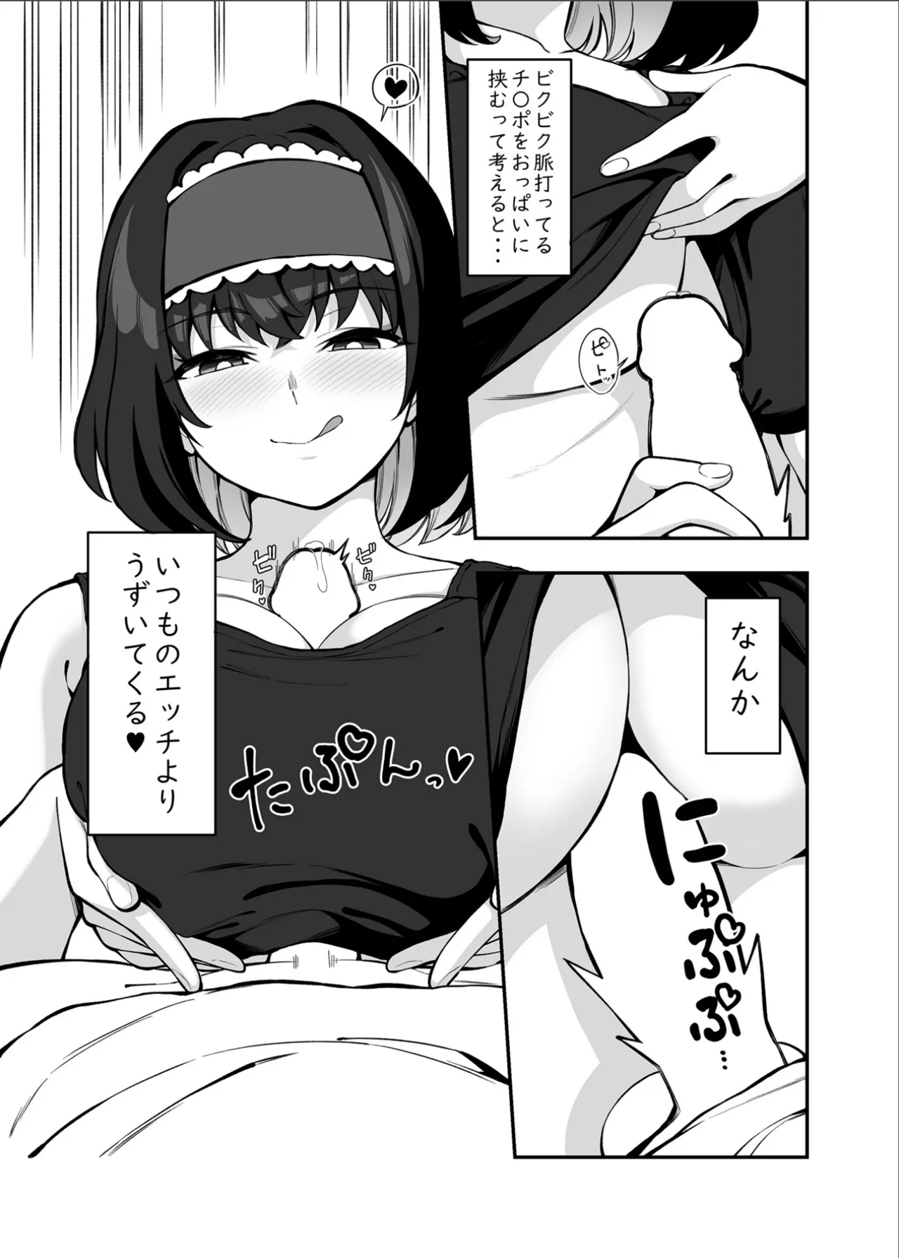 ガリィちゃんの玩具2（戦姫絶唱シンフォギア） - page20