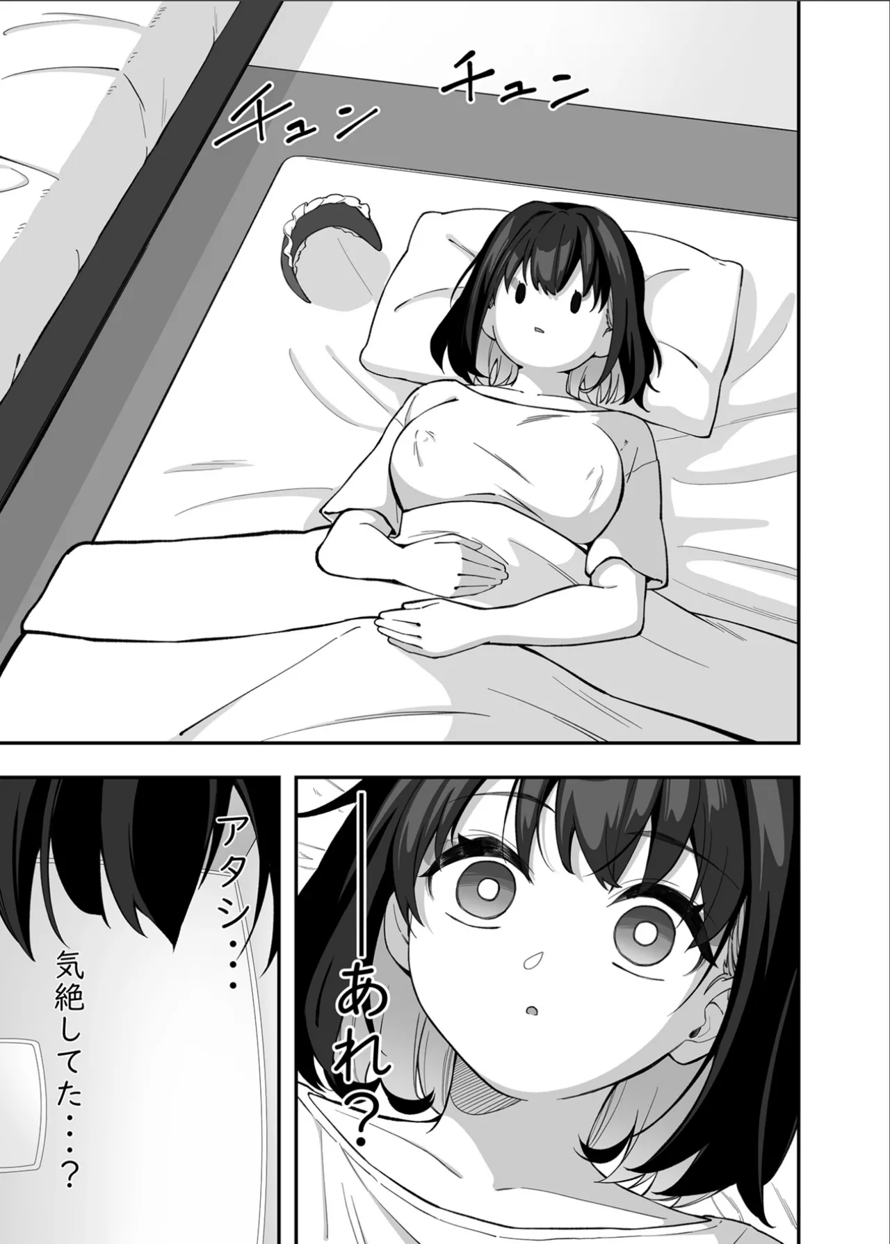 ガリィちゃんの玩具2（戦姫絶唱シンフォギア） - page34