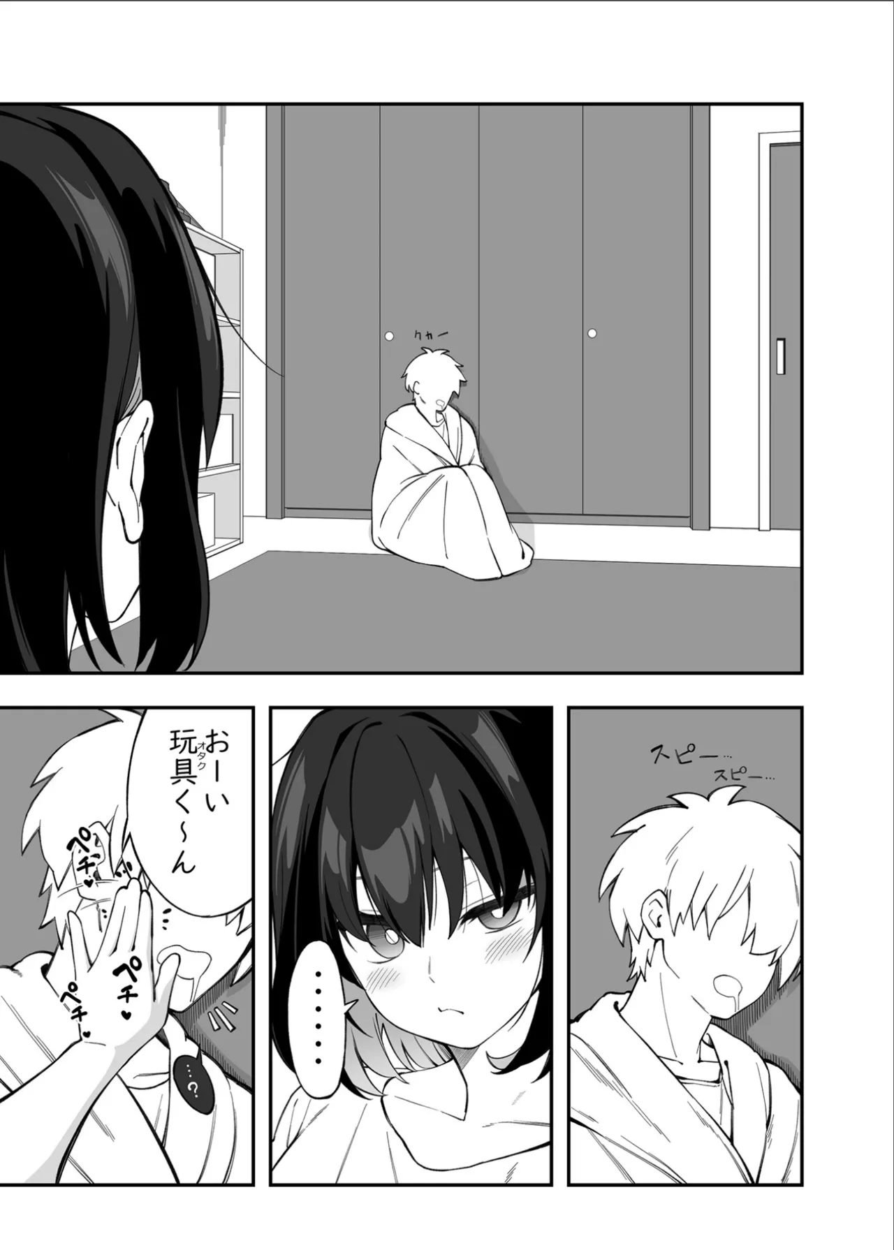 ガリィちゃんの玩具2（戦姫絶唱シンフォギア） - page36