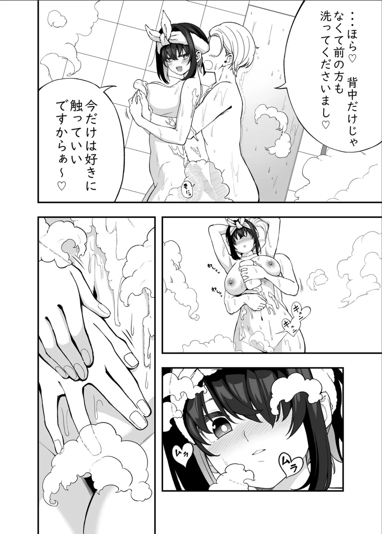 ガリィちゃんの玩具2（戦姫絶唱シンフォギア） - page39