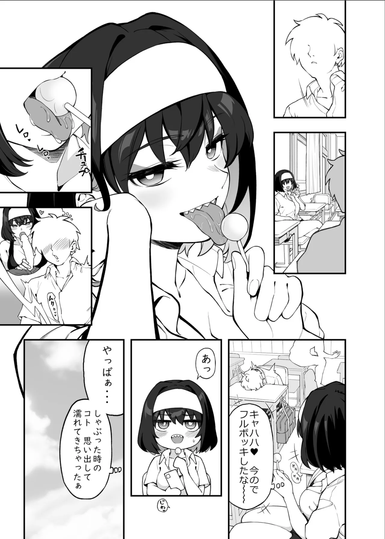 ガリィちゃんの玩具2（戦姫絶唱シンフォギア） - page4