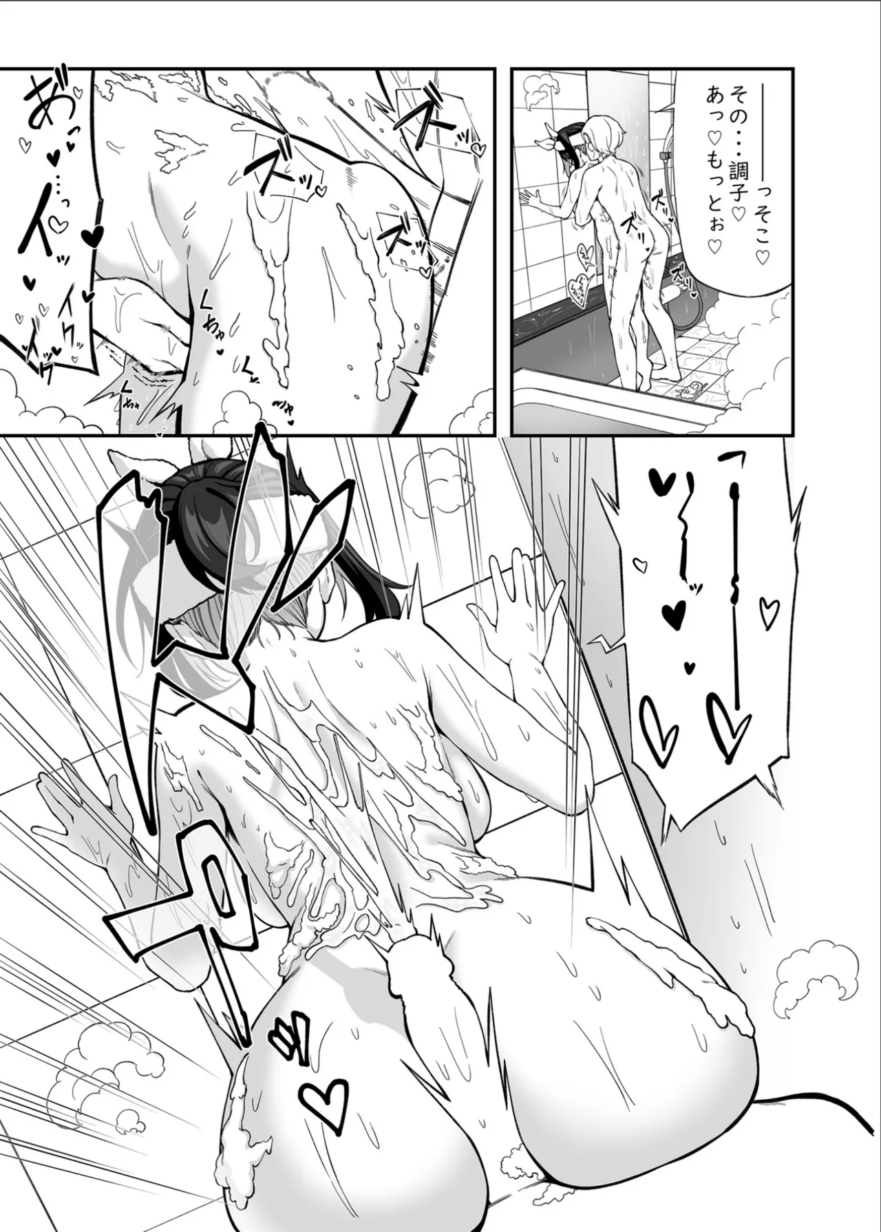 ガリィちゃんの玩具2（戦姫絶唱シンフォギア） - page42