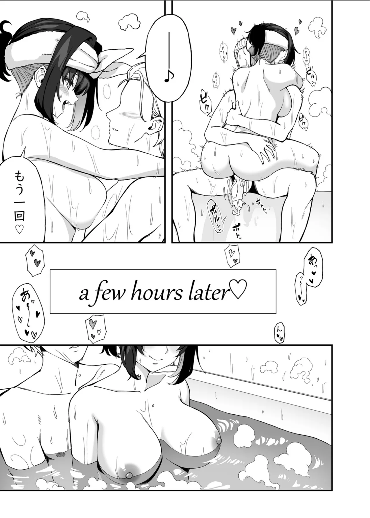 ガリィちゃんの玩具2（戦姫絶唱シンフォギア） - page48