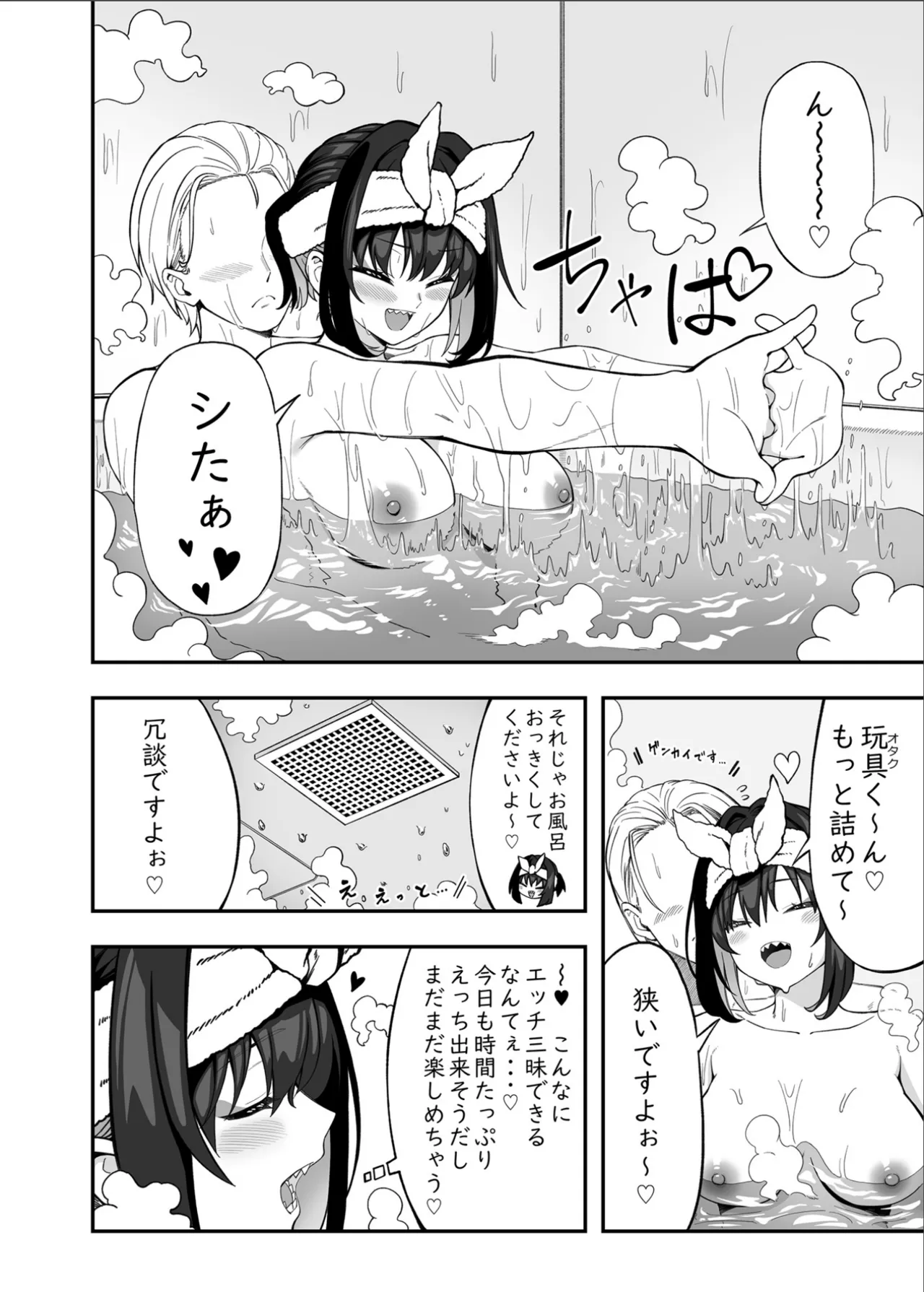 ガリィちゃんの玩具2（戦姫絶唱シンフォギア） - page49