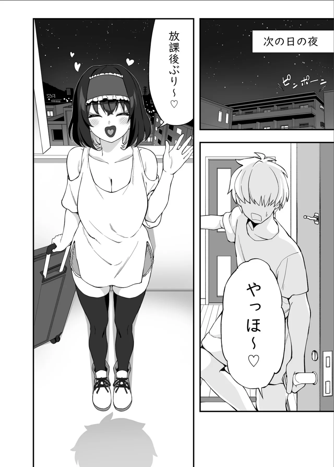 ガリィちゃんの玩具2（戦姫絶唱シンフォギア） - page51