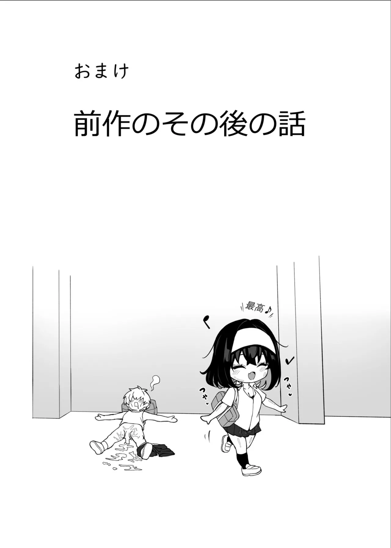 ガリィちゃんの玩具2（戦姫絶唱シンフォギア） - page55