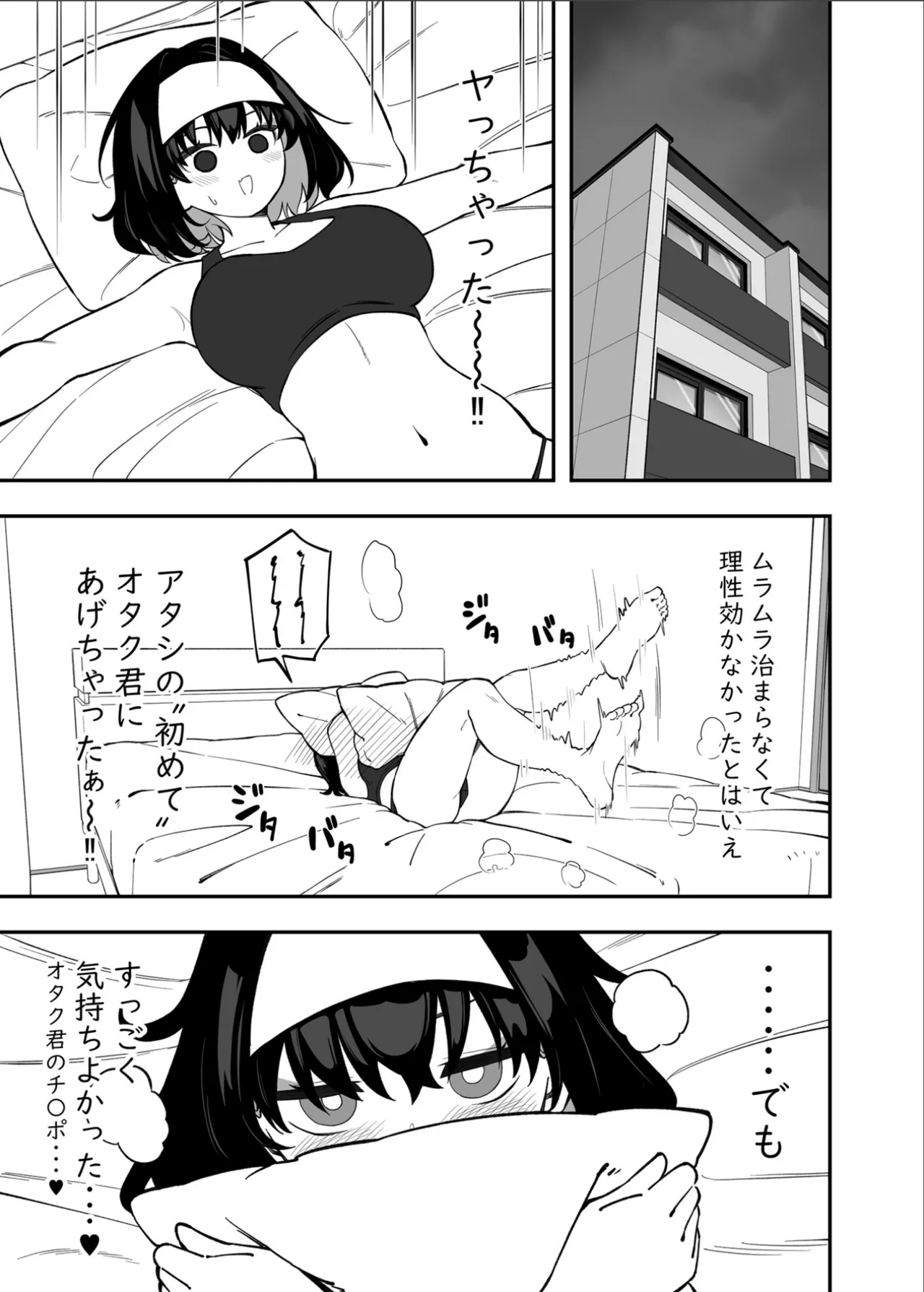ガリィちゃんの玩具2（戦姫絶唱シンフォギア） - page56