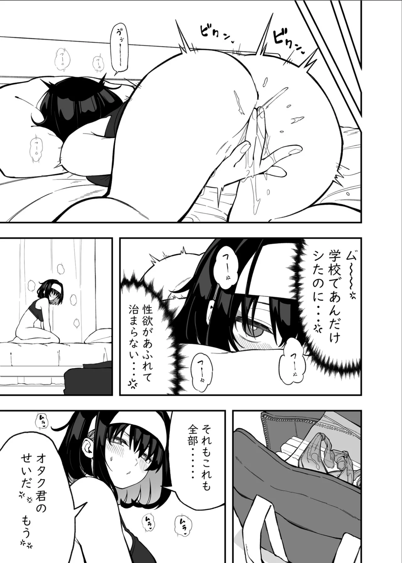 ガリィちゃんの玩具2（戦姫絶唱シンフォギア） - page58