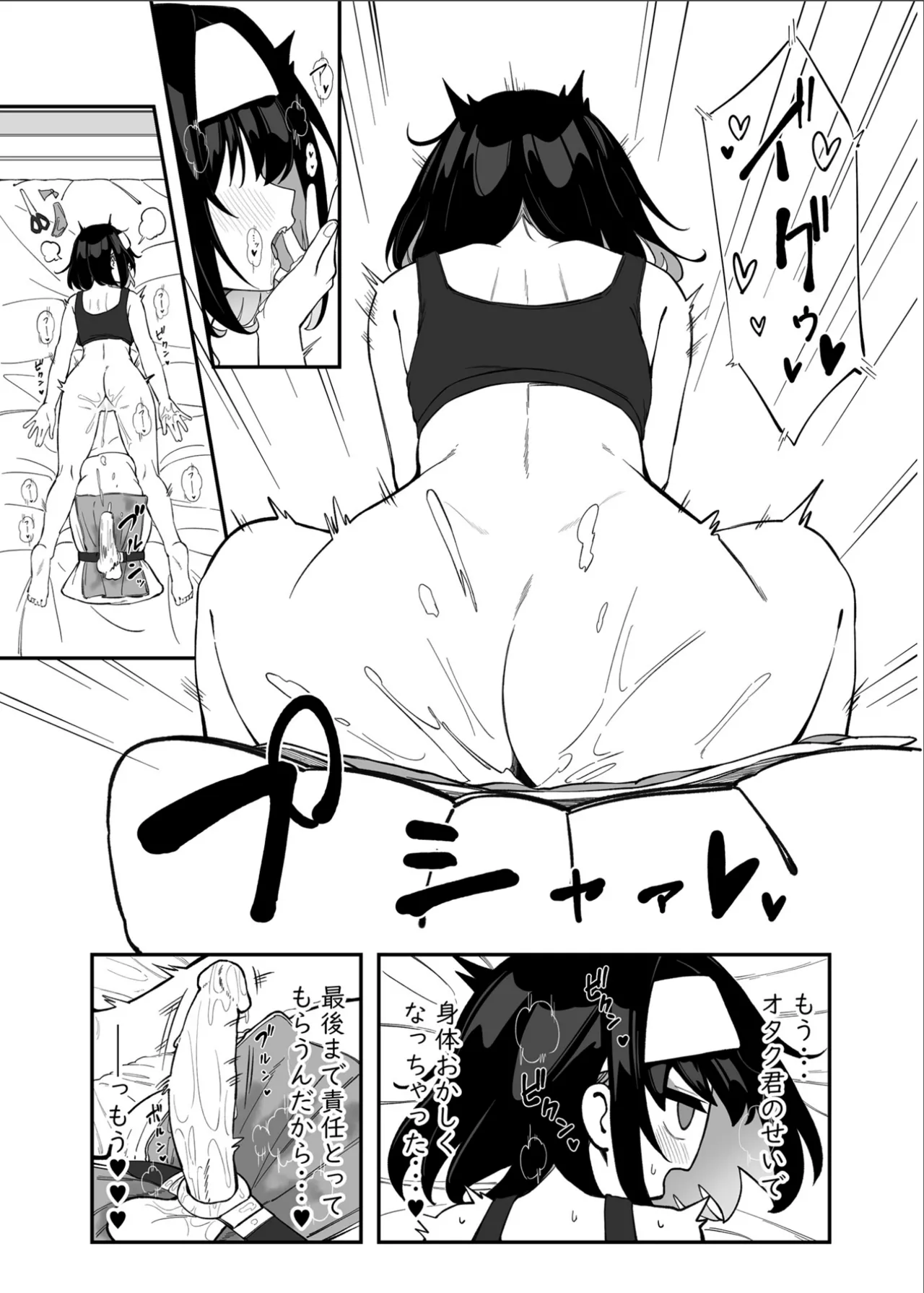 ガリィちゃんの玩具2（戦姫絶唱シンフォギア） - page60