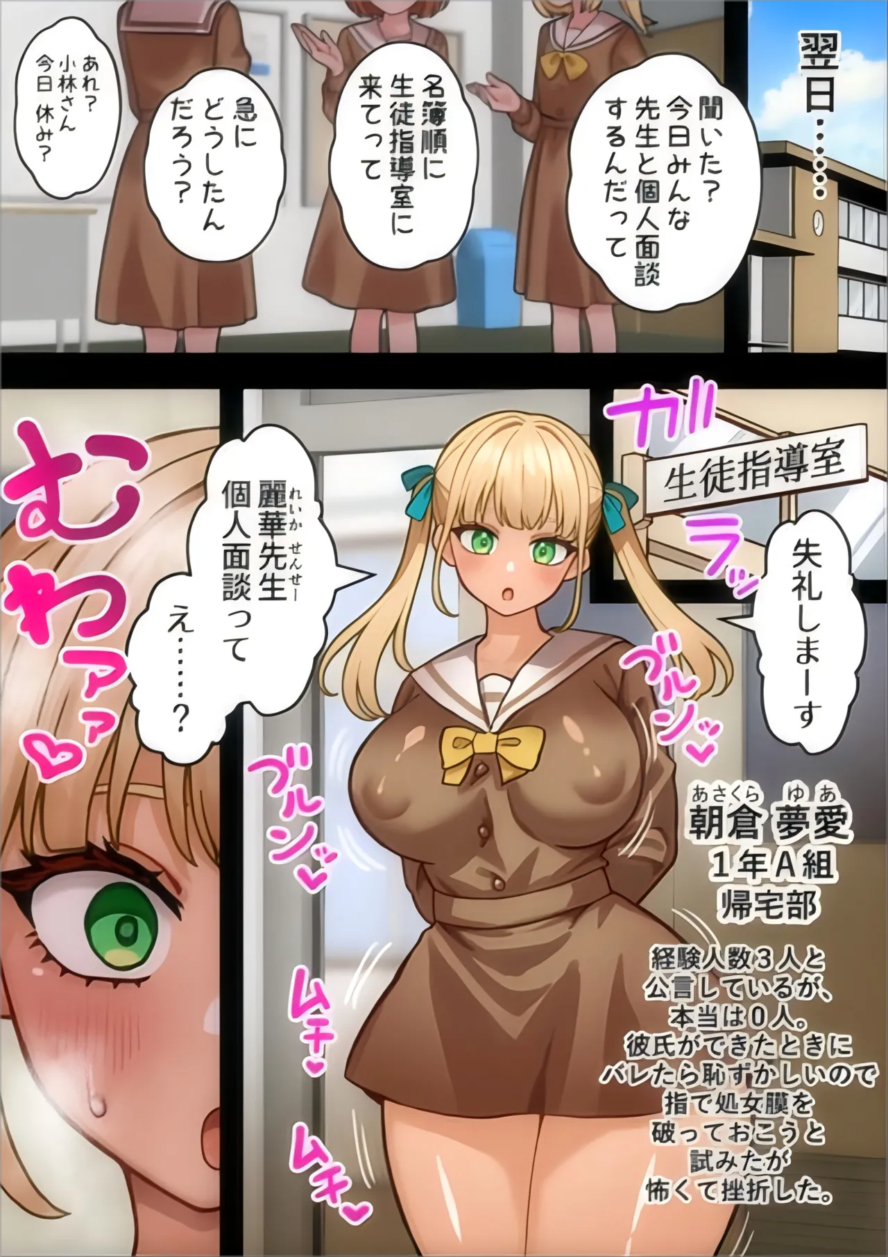 Joshikou no Futanari Kyoushi ga Chinpo de Gakkyu Houkai - page47