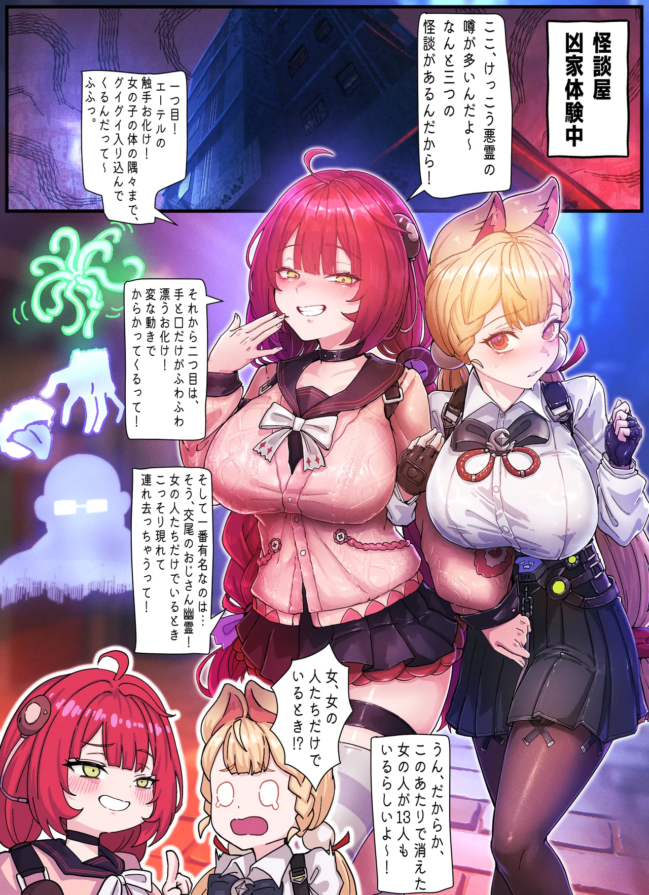 Z.Z.Z Gravure #3 - page2