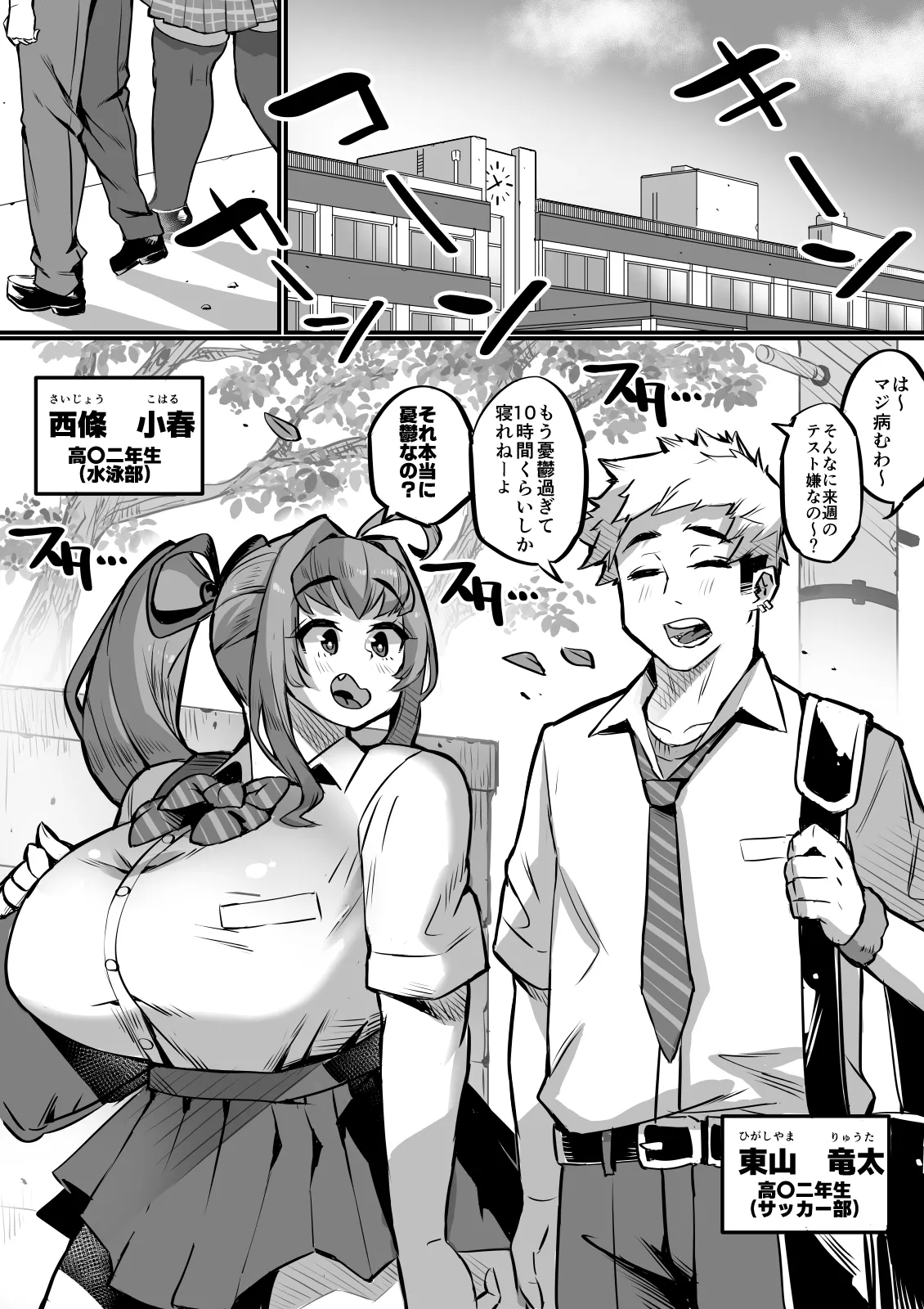 爆乳家族 - page2