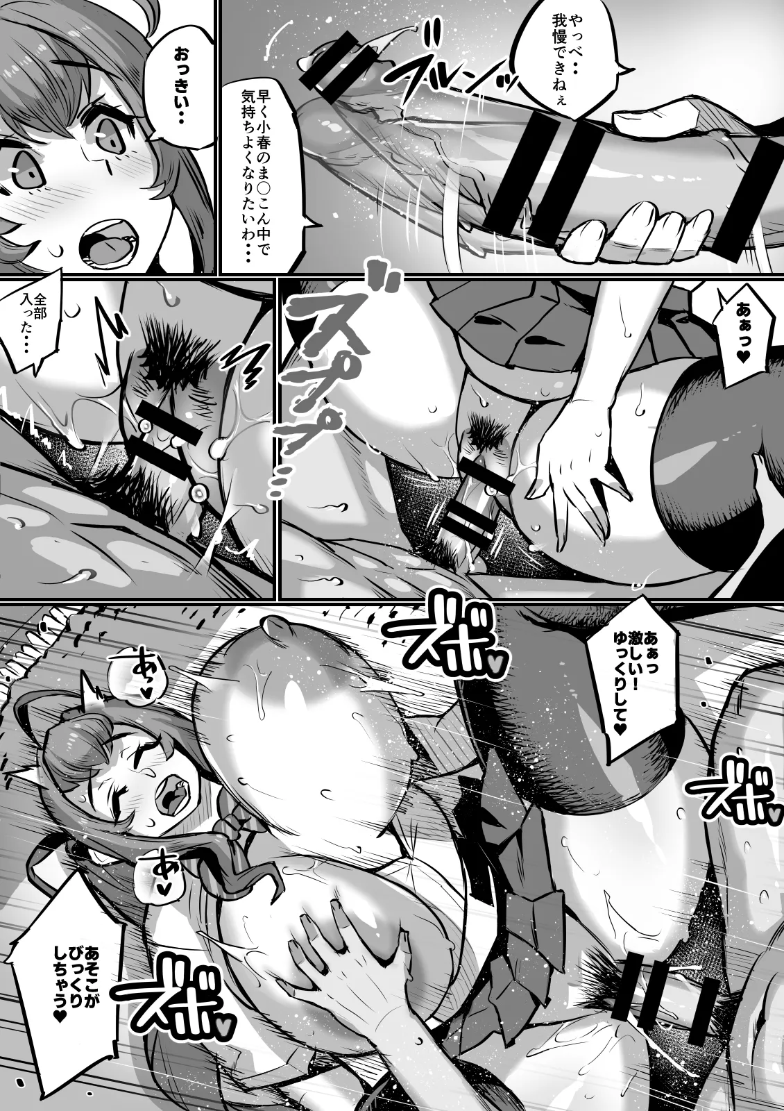 爆乳家族 - page7