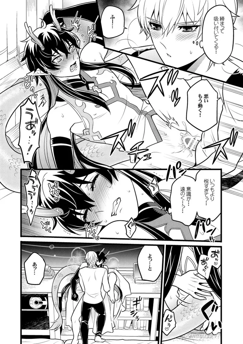 因果に眼差しを - page17