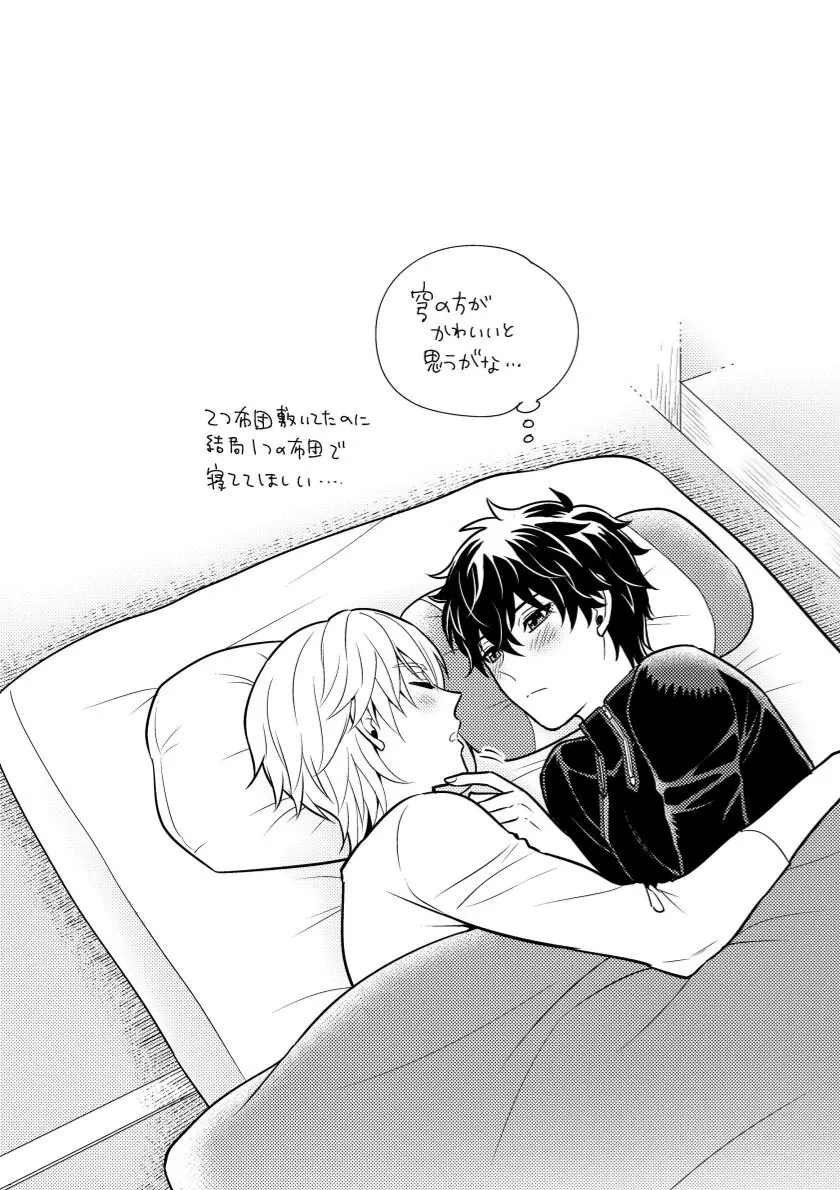 因果に眼差しを - page27