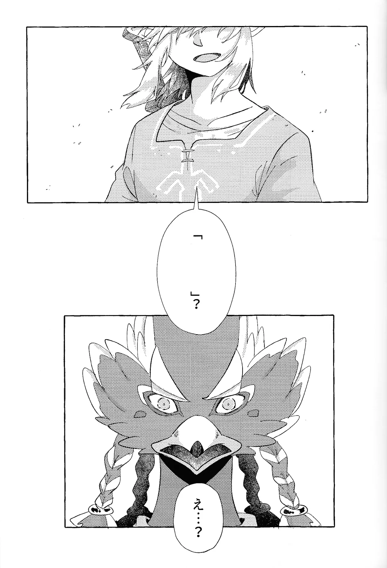 ありふれたハッピーエンド - page60