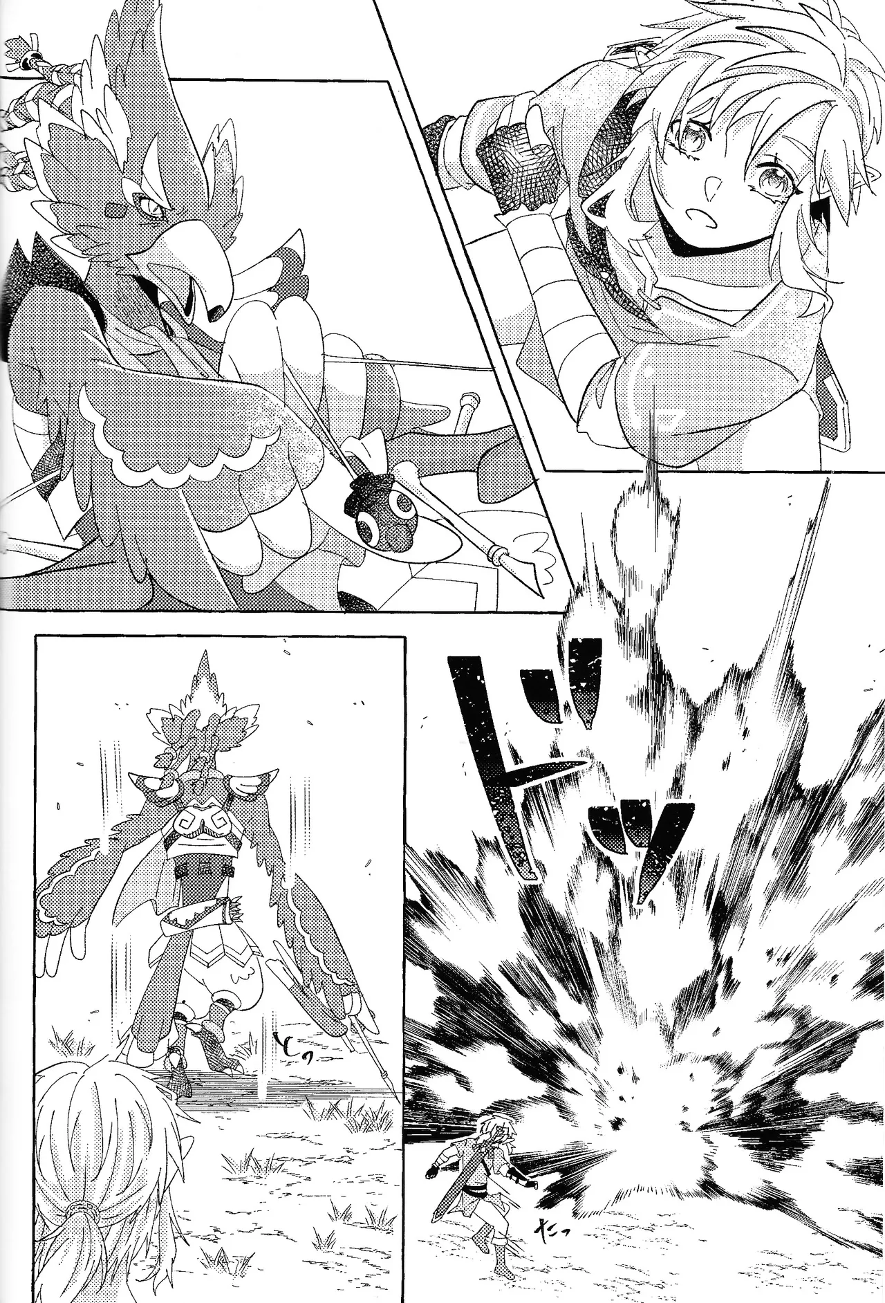 ありふれたハッピーエンド - page69