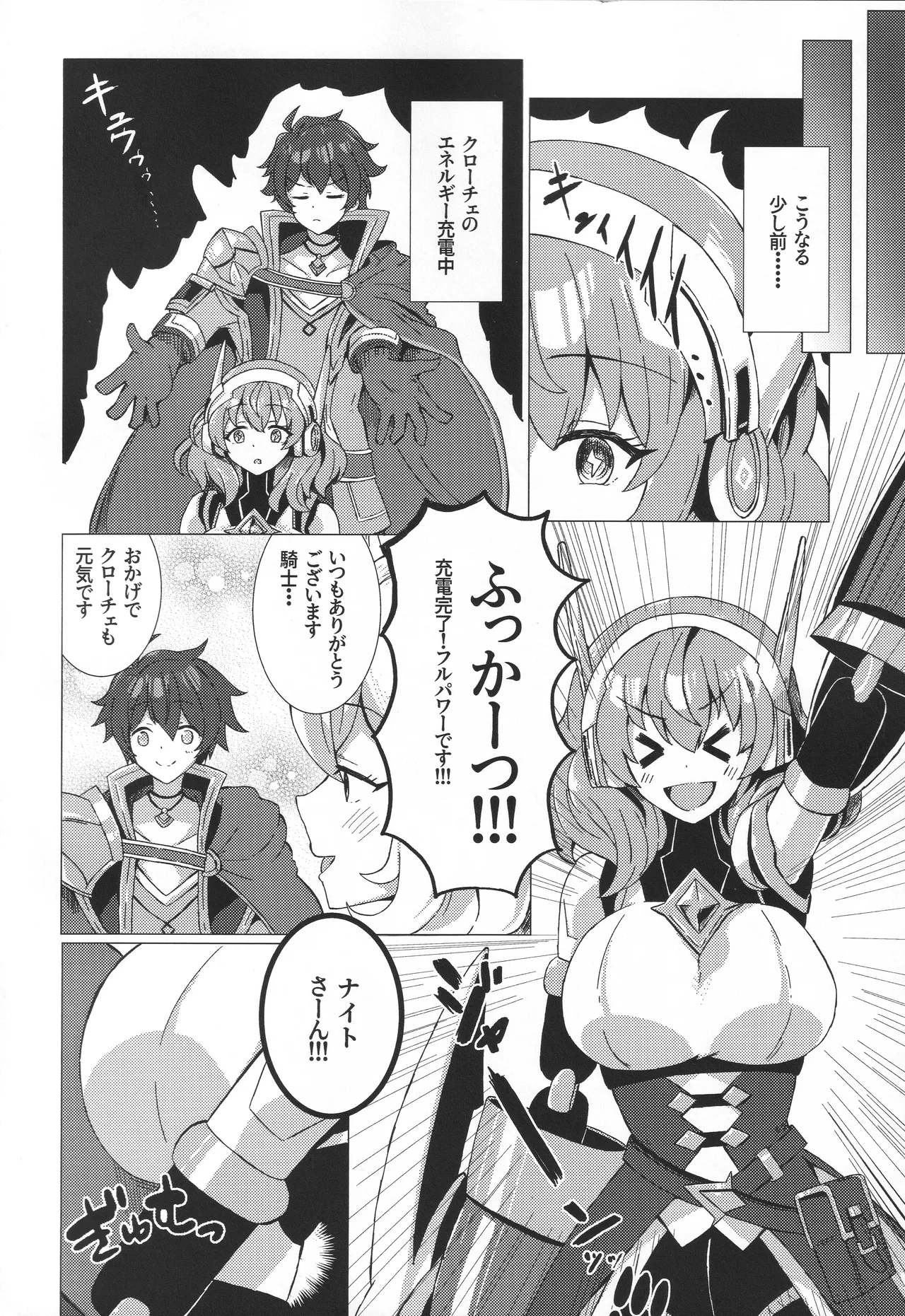 お菓子の国の補給体験 - page3