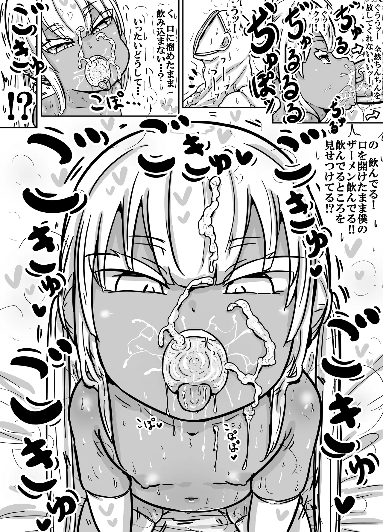 プリアナちゃんのねちっこエッチなディープフェラで搾精されちゃう話 - page10