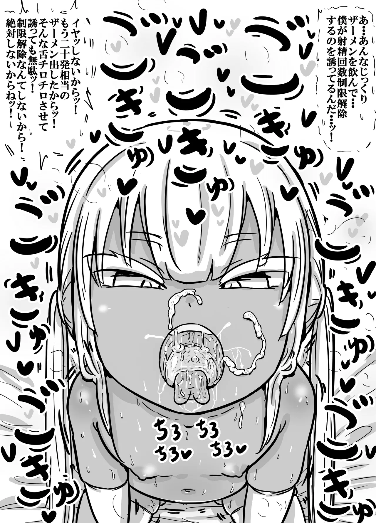 プリアナちゃんのねちっこエッチなディープフェラで搾精されちゃう話 - page11