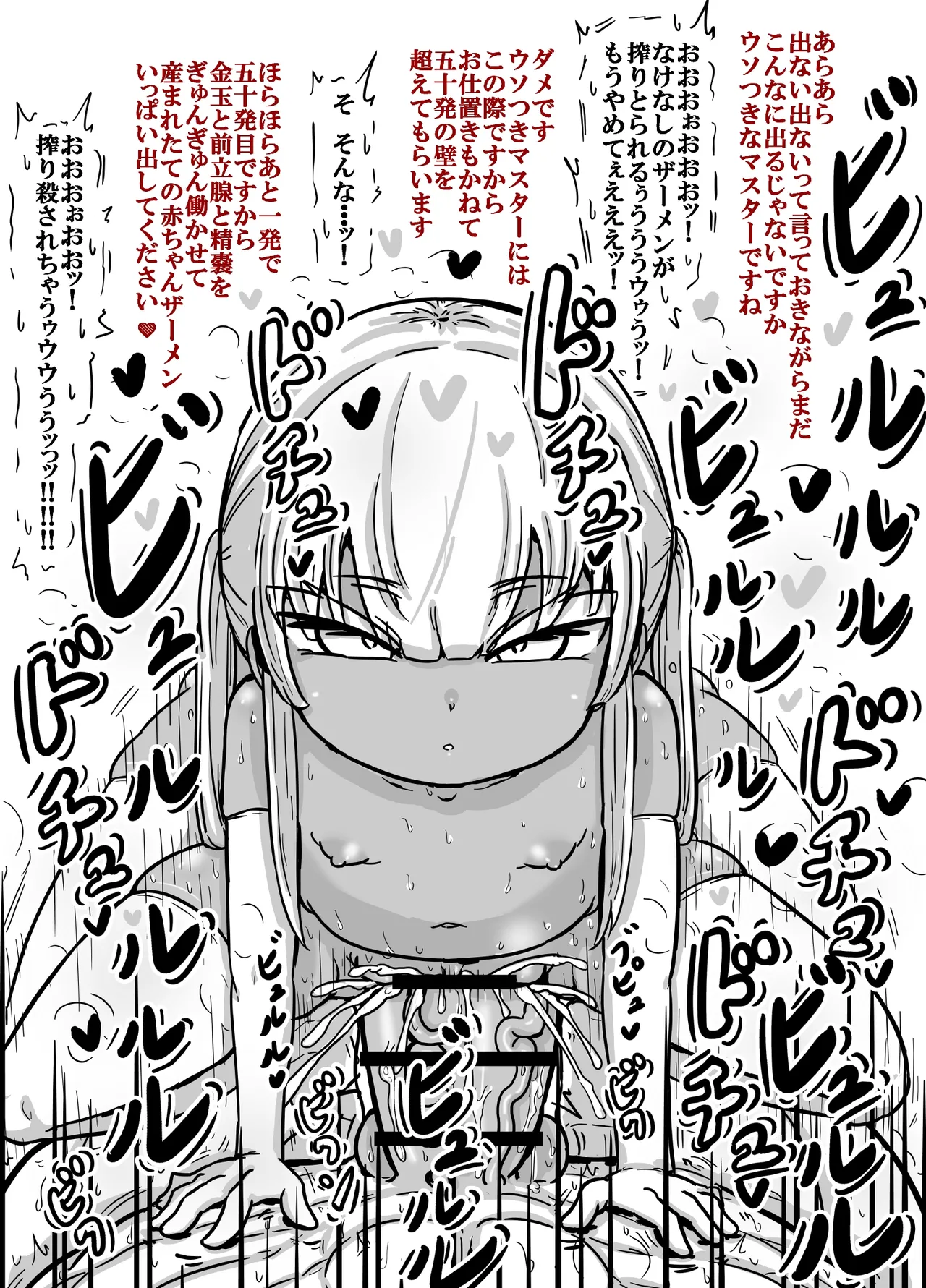 プリアナちゃんのねちっこエッチなディープフェラで搾精されちゃう話 - page14