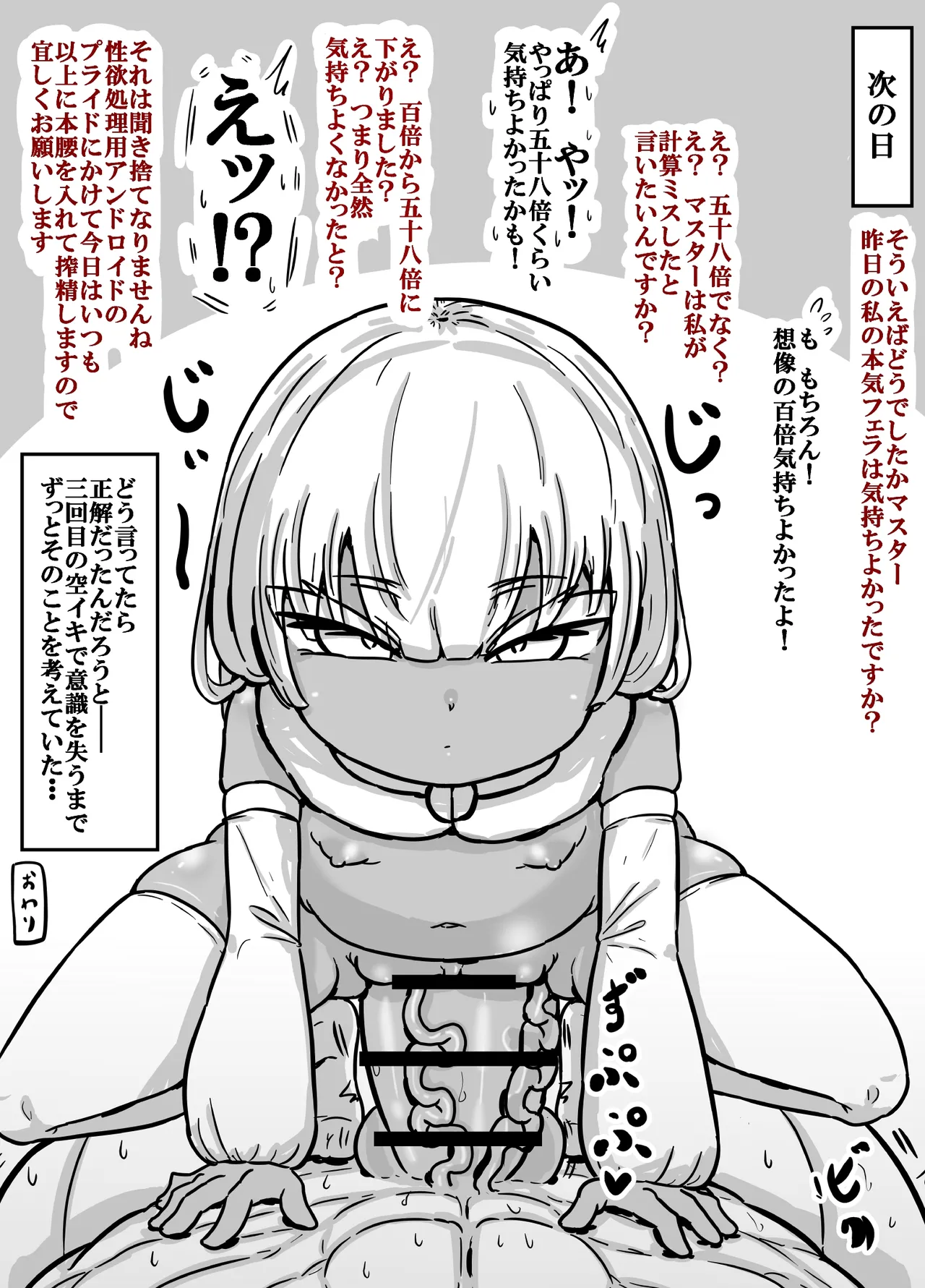 プリアナちゃんのねちっこエッチなディープフェラで搾精されちゃう話 - page16