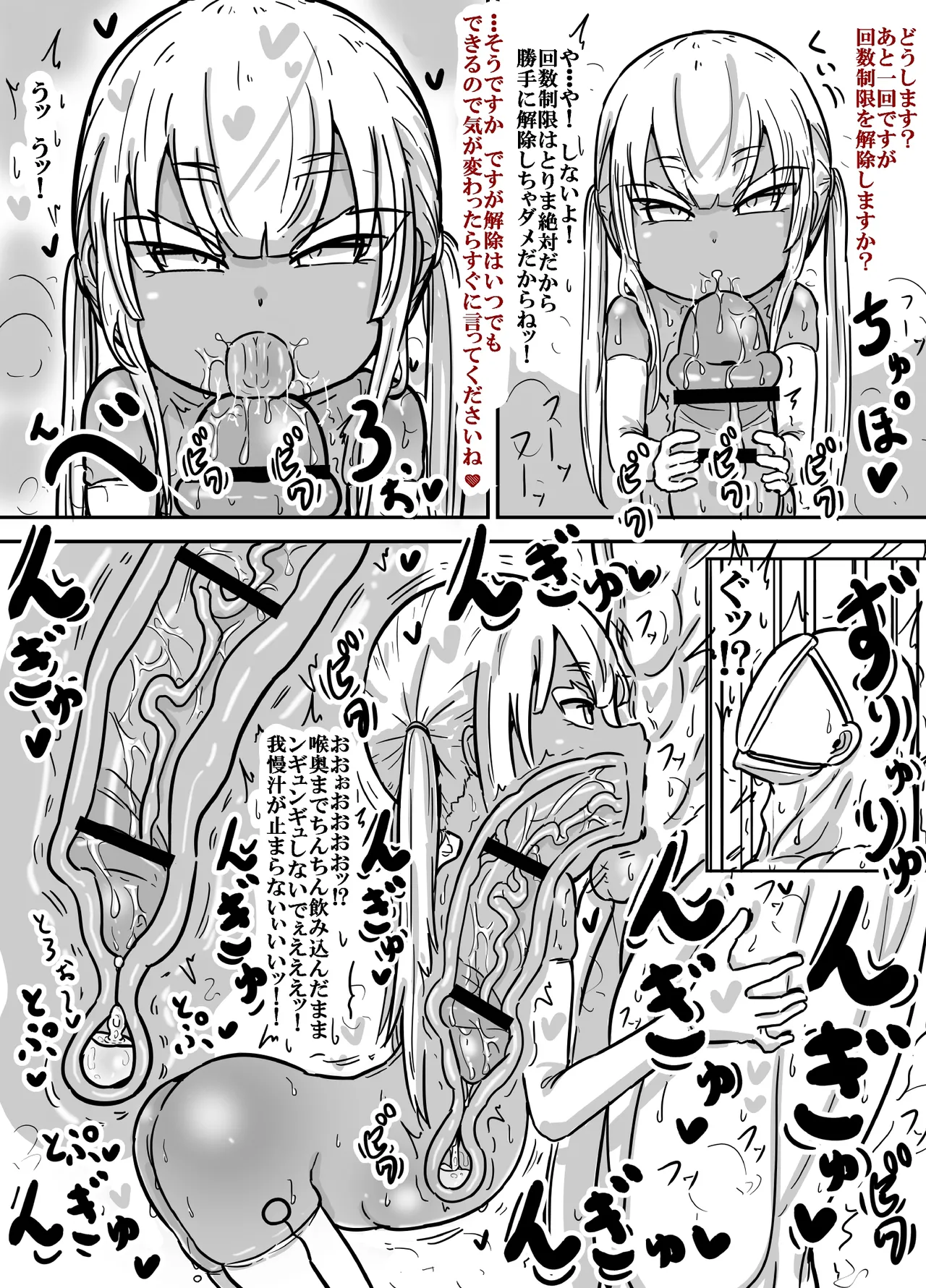 プリアナちゃんのねちっこエッチなディープフェラで搾精されちゃう話 - page7