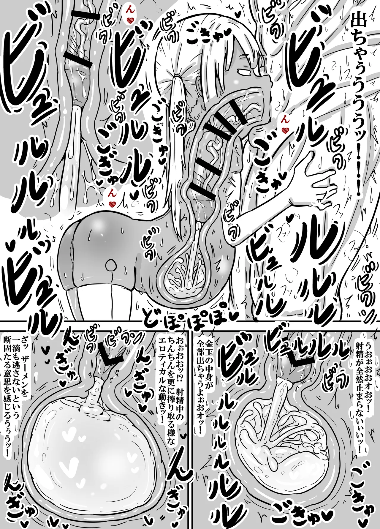 プリアナちゃんのねちっこエッチなディープフェラで搾精されちゃう話 - page9