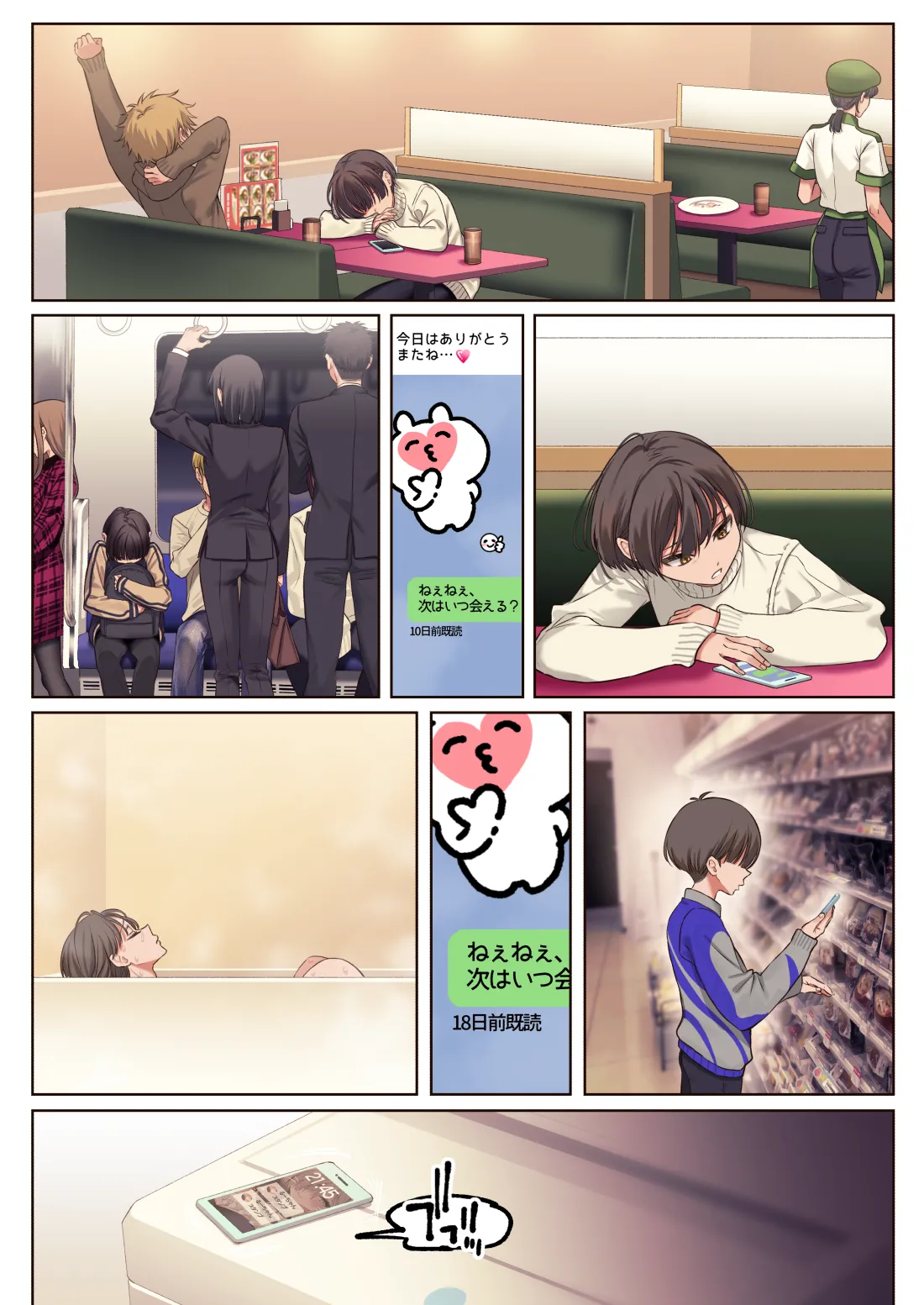 僕のことが好きすぎる年上陰キャお姉さんの性処理生活●REC【2】 - page23