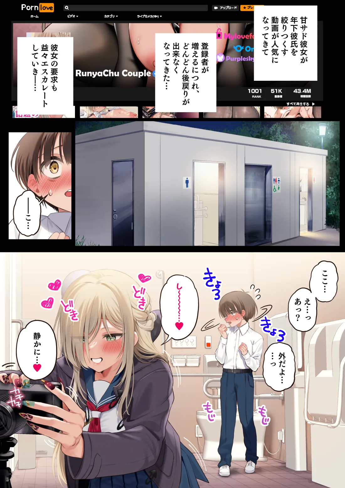 僕のことが好きすぎる年上陰キャお姉さんの性処理生活●REC【2】 - page39