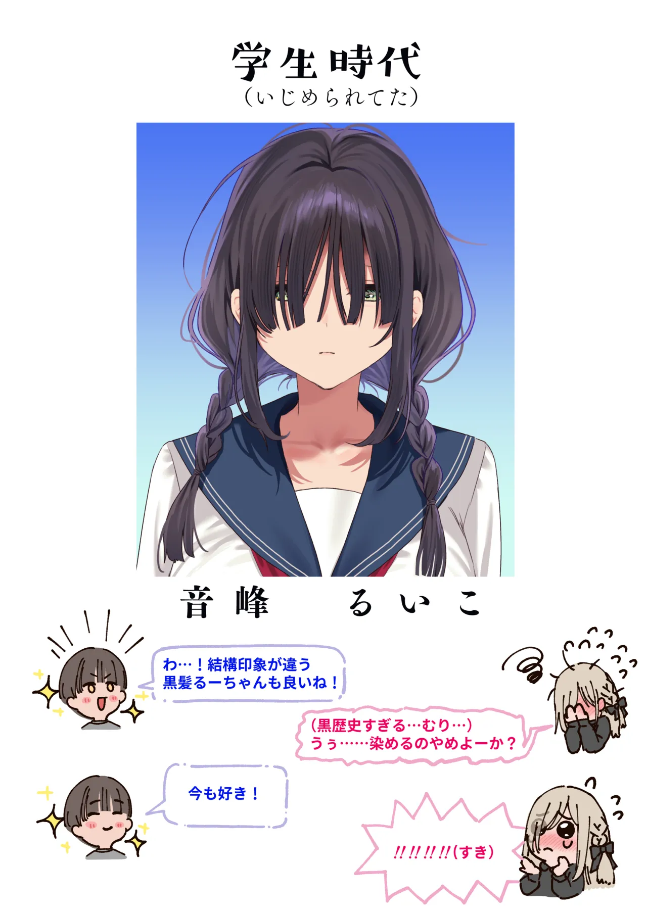 僕のことが好きすぎる年上陰キャお姉さんの性処理生活●REC【2】 - page66